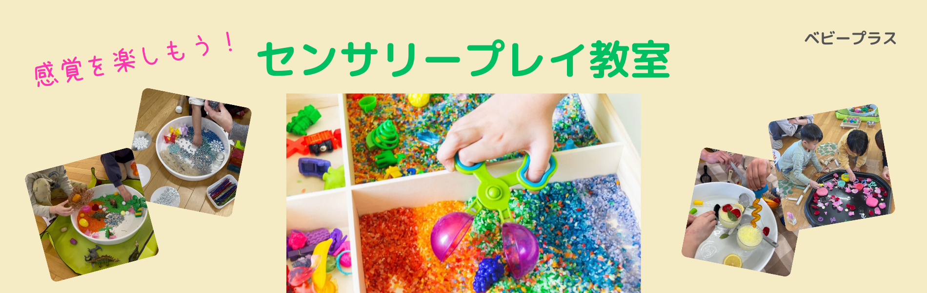カラーライスで遊んでいる子どもの手元
